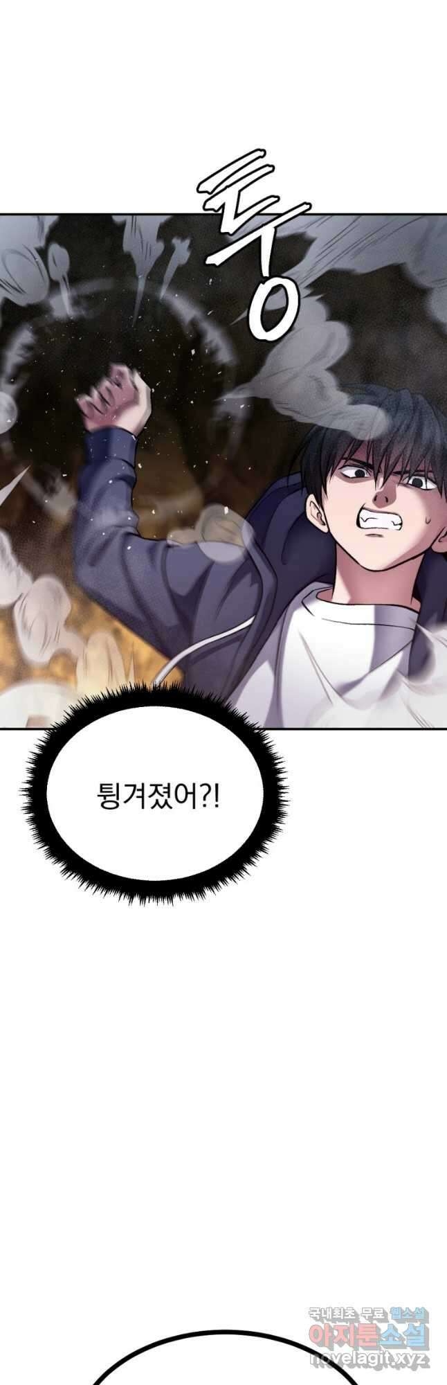 요괴 28화 5
