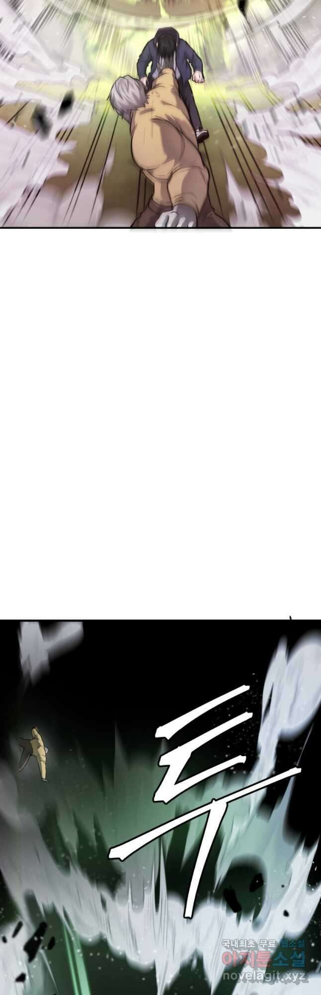 요괴 28화 8