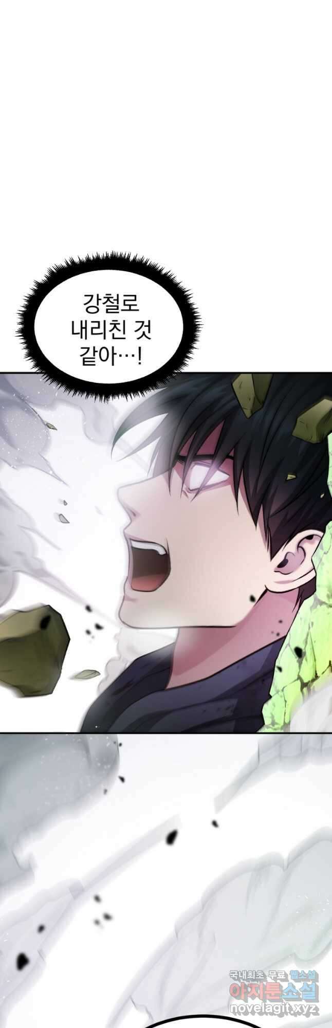 요괴 28화 10