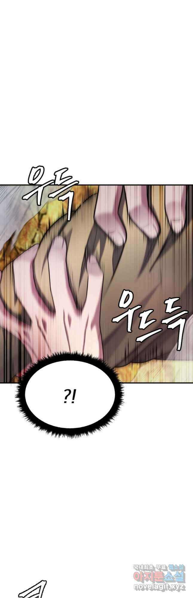 요괴 28화 16