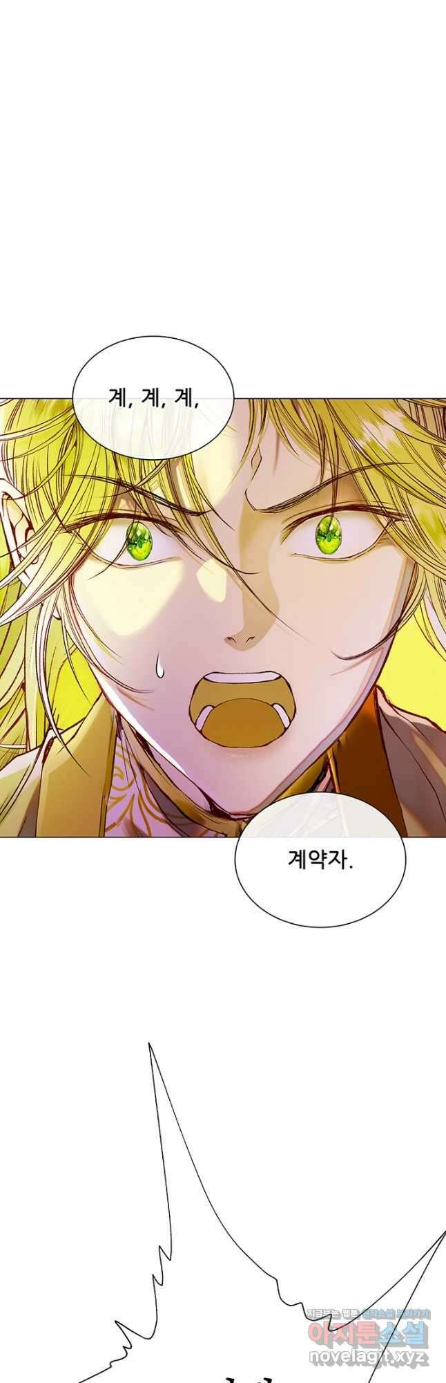 못난이 공녀가 되었습니다 95화 6