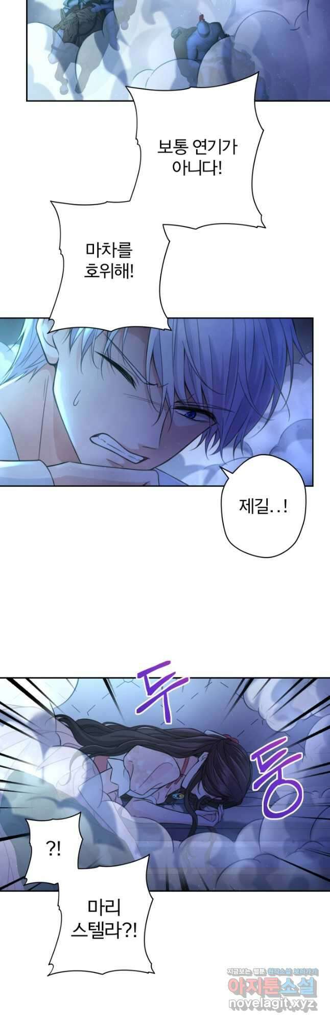 디어 마이 프렌드 68화 2