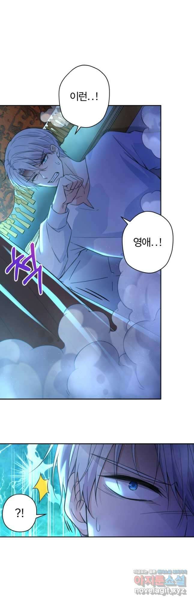 디어 마이 프렌드 68화 3
