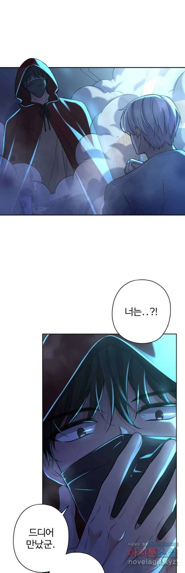 디어 마이 프렌드 68화 4