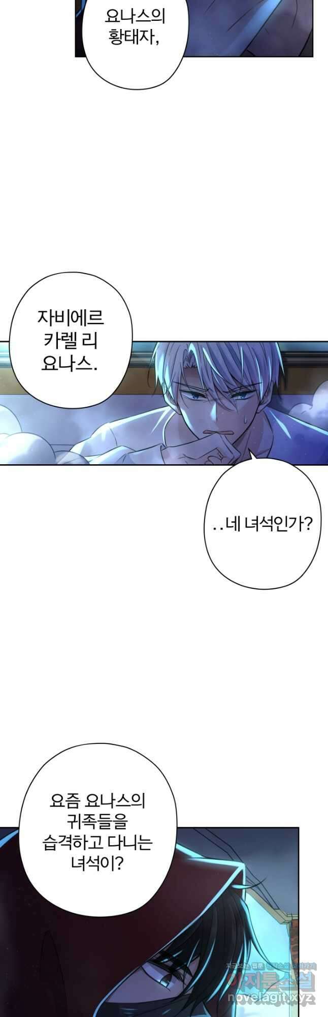 디어 마이 프렌드 68화 5