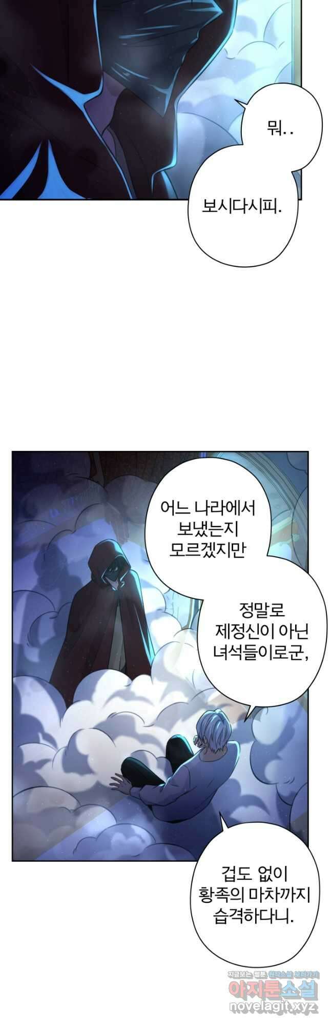 디어 마이 프렌드 68화 6
