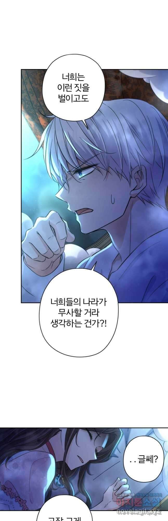 디어 마이 프렌드 68화 7
