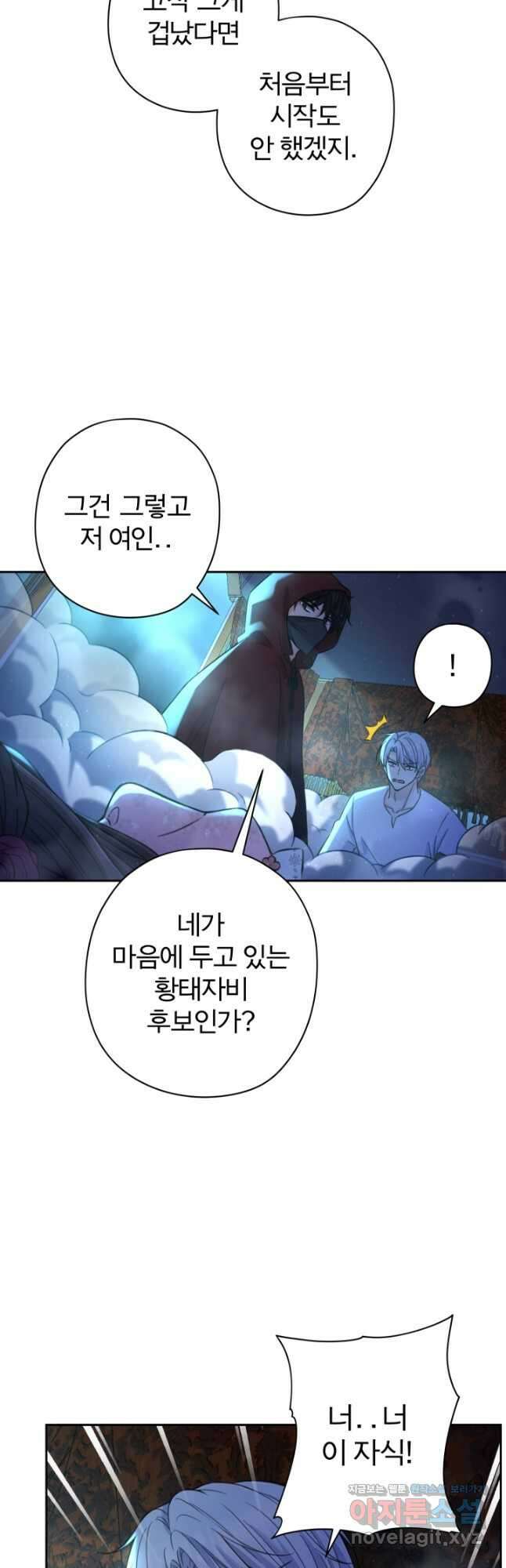 디어 마이 프렌드 68화 8