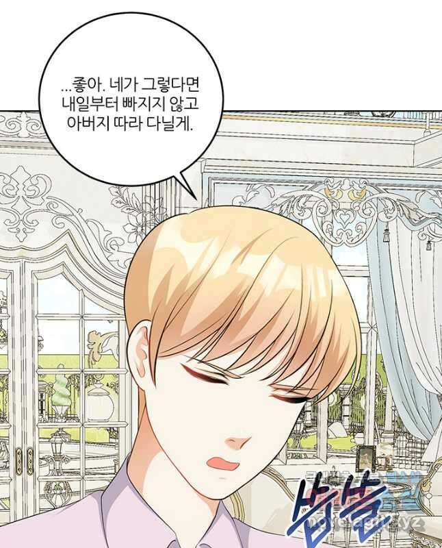 그 영애가 소꿉친구를 피하는 이유 56화 15