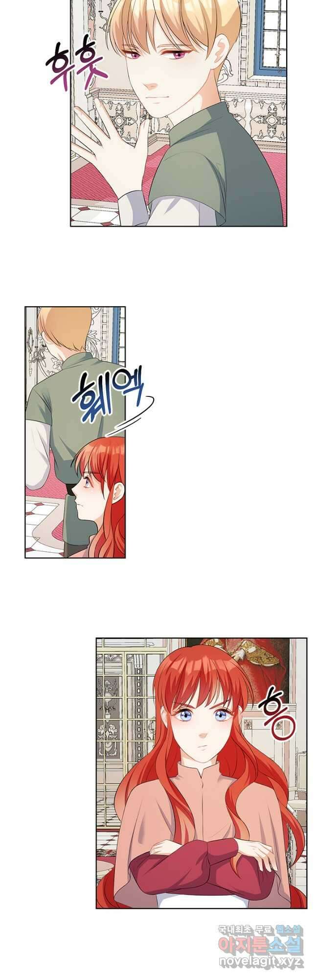 그 영애가 소꿉친구를 피하는 이유 56화 23