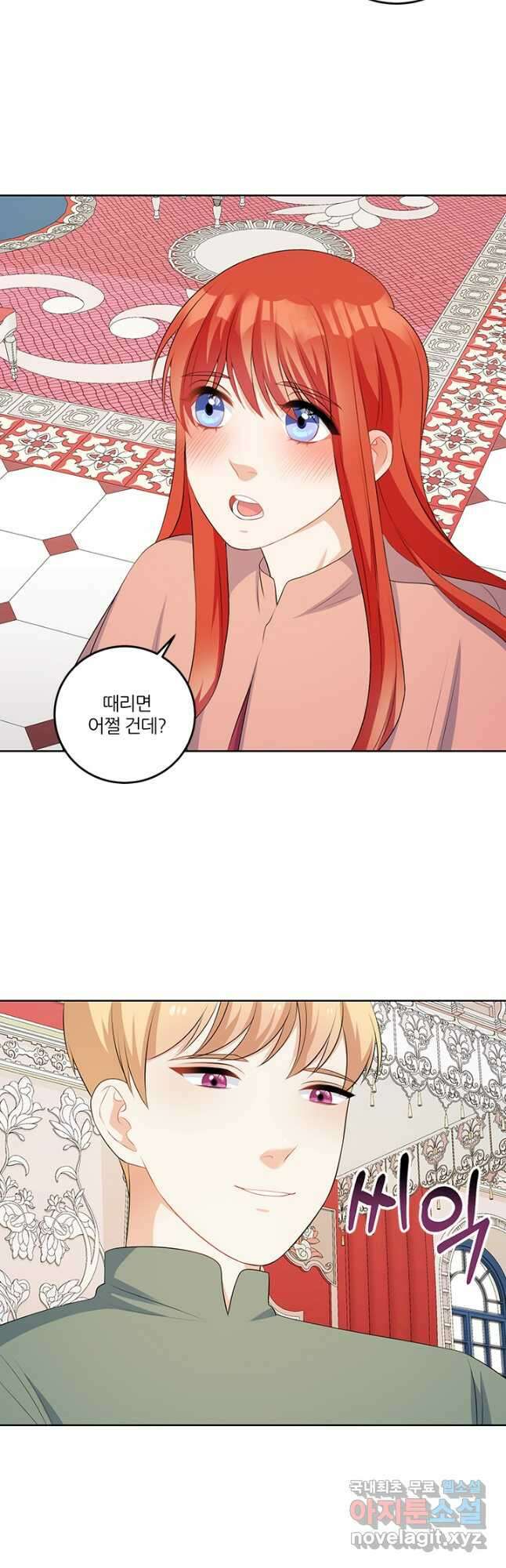 그 영애가 소꿉친구를 피하는 이유 56화 25