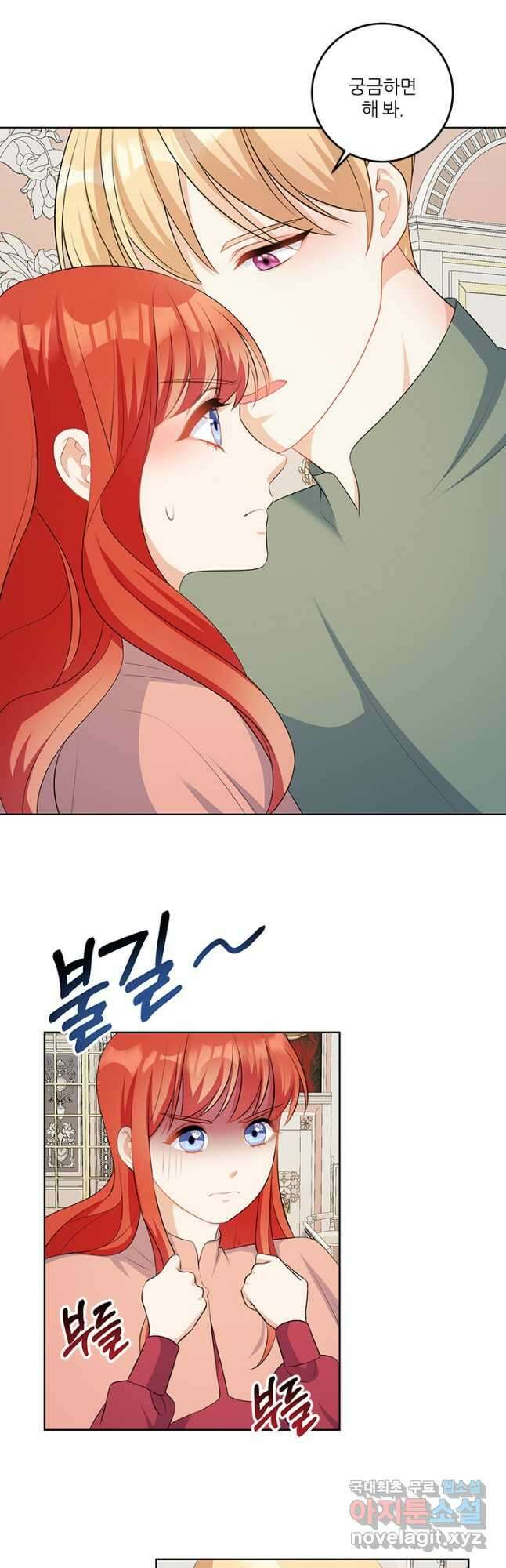그 영애가 소꿉친구를 피하는 이유 56화 26