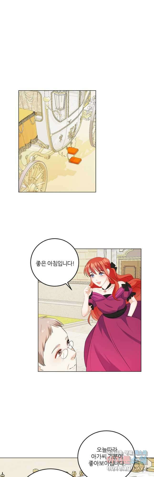 그 영애가 소꿉친구를 피하는 이유 56화 32