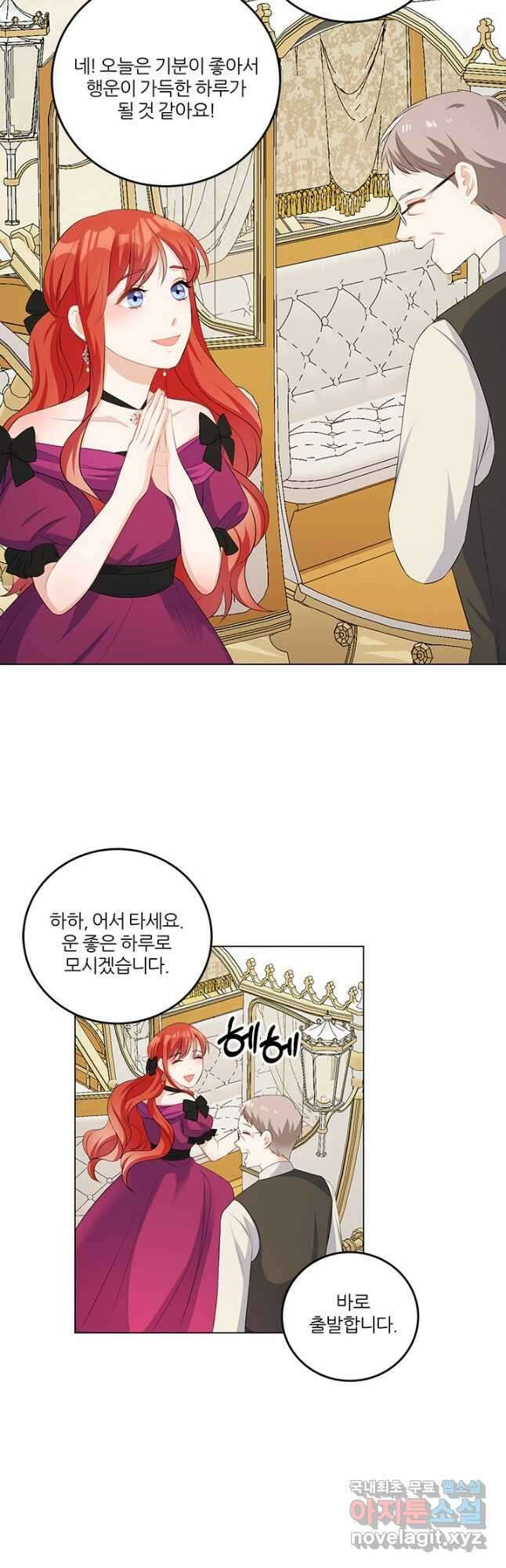 그 영애가 소꿉친구를 피하는 이유 56화 33