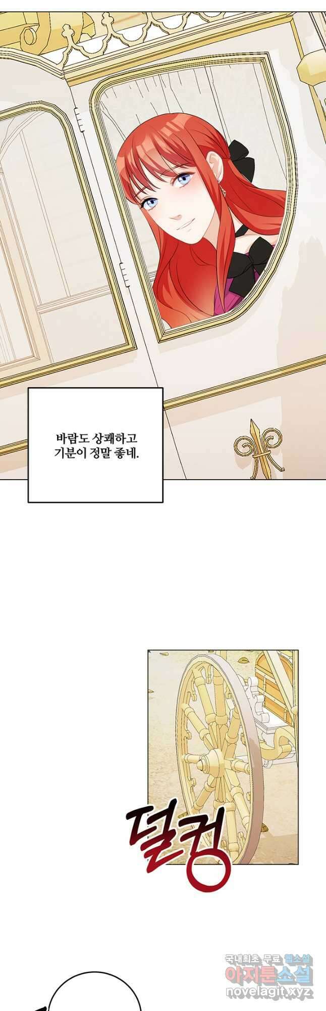 그 영애가 소꿉친구를 피하는 이유 56화 34
