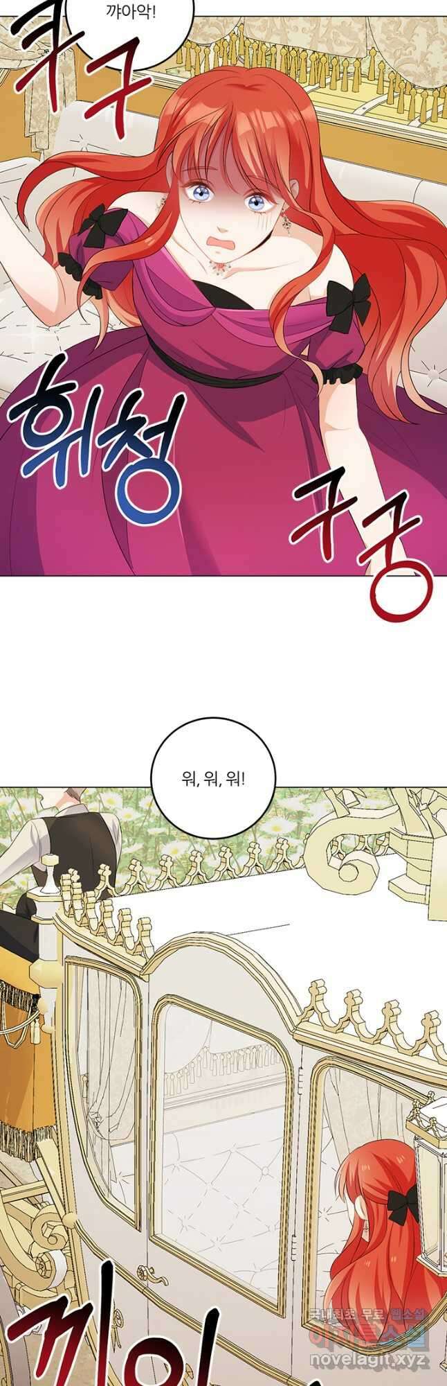 그 영애가 소꿉친구를 피하는 이유 56화 35