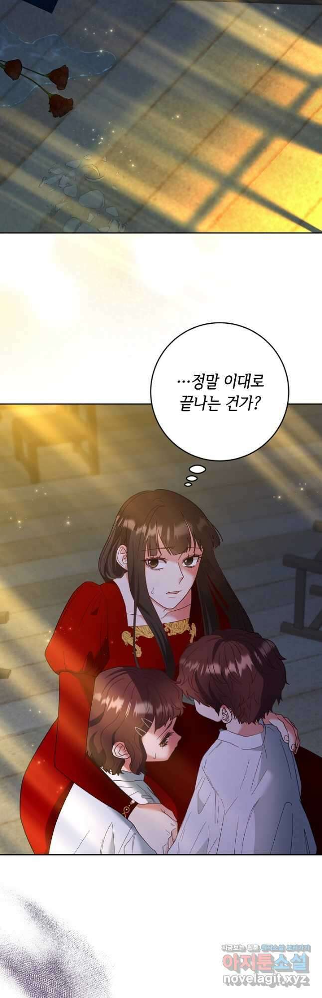 스폰테 데이 60화 2