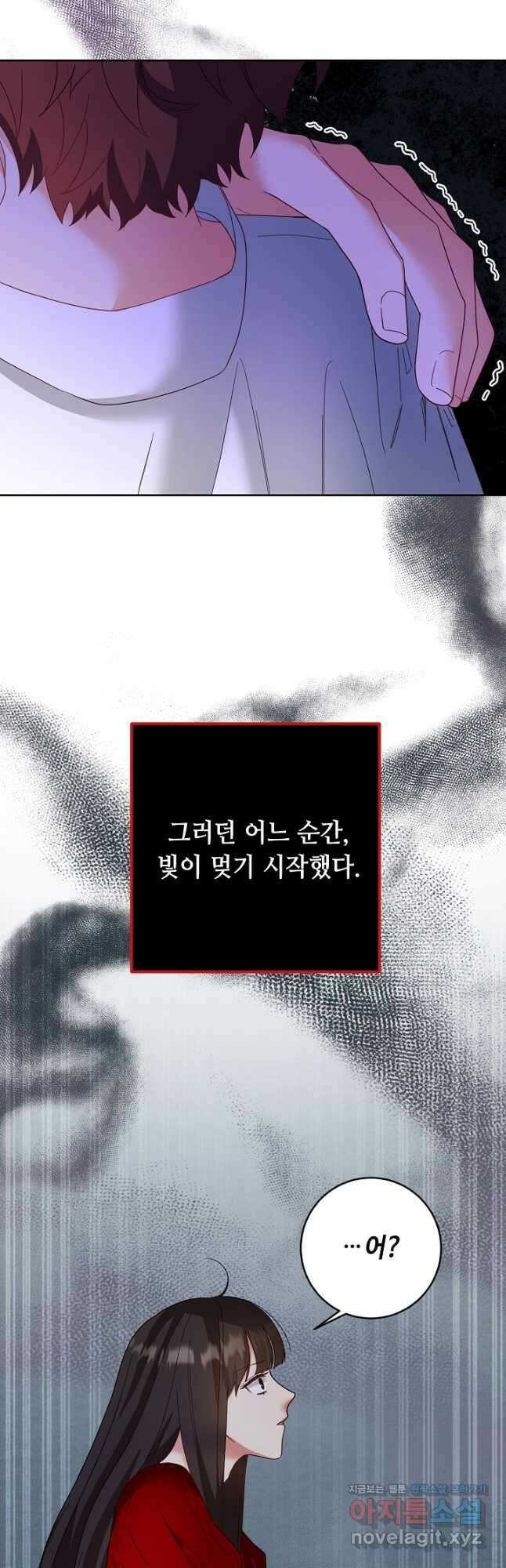 스폰테 데이 60화 3