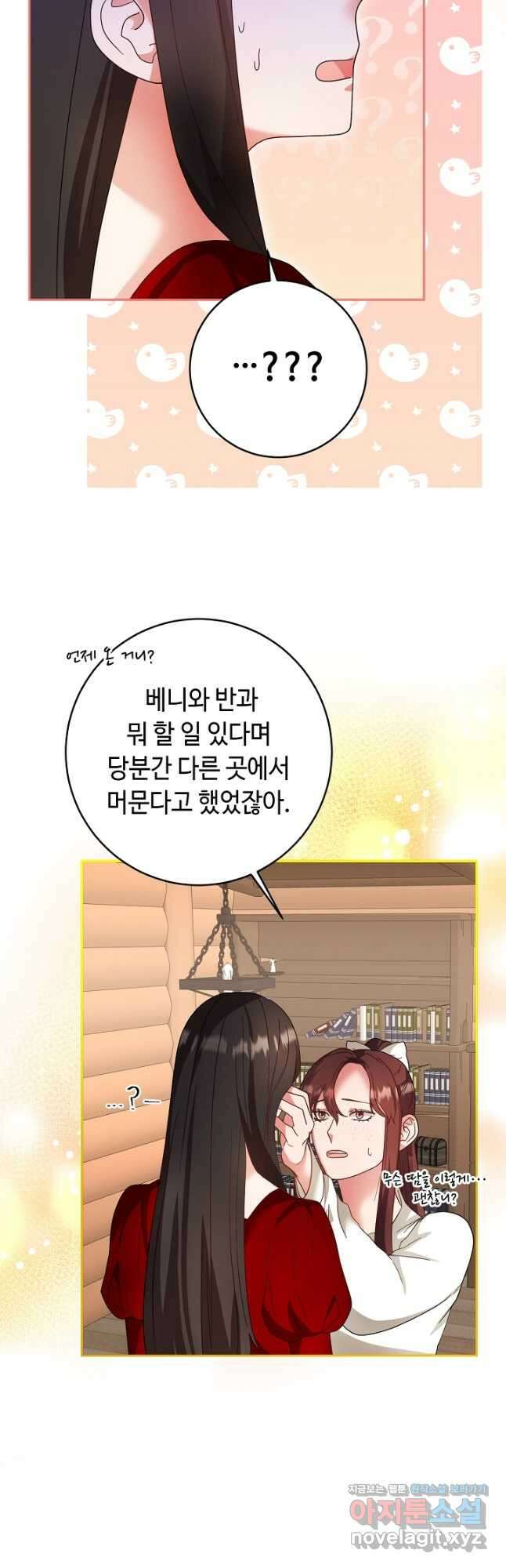 스폰테 데이 60화 9