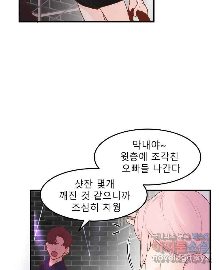 화양연화 1화 그 재회의 앞과 뒤 6