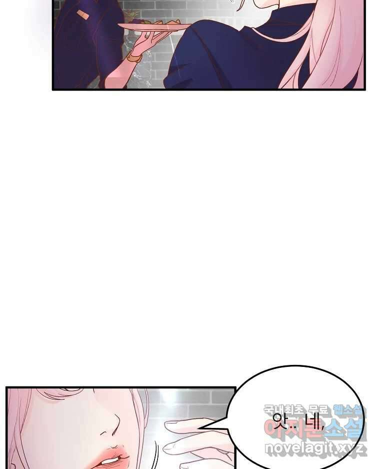 화양연화 1화 그 재회의 앞과 뒤 7