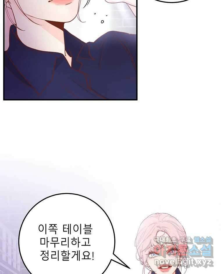 화양연화 1화 그 재회의 앞과 뒤 8