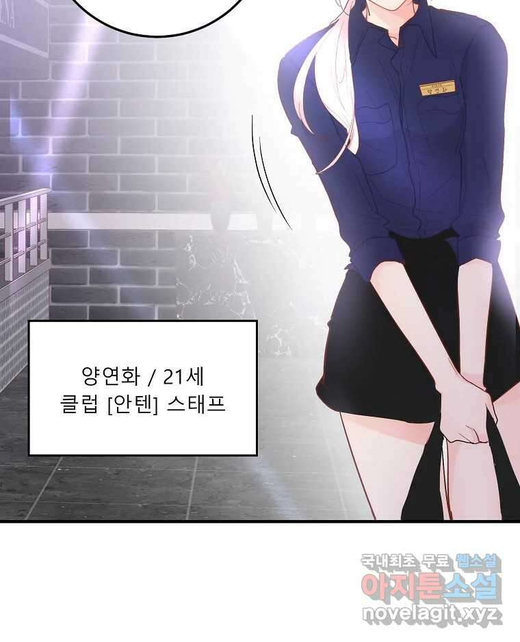 화양연화 1화 그 재회의 앞과 뒤 9