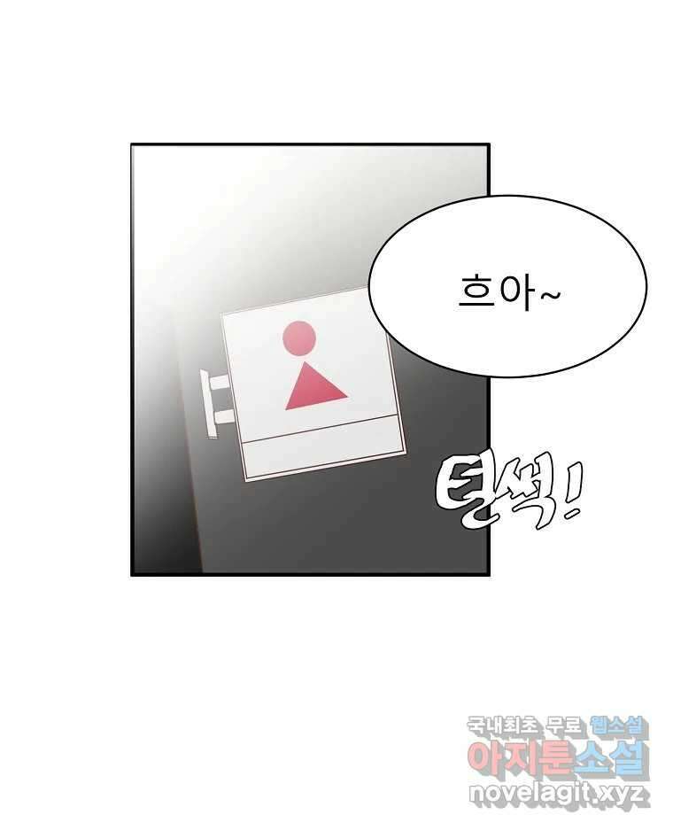 화양연화 1화 그 재회의 앞과 뒤 11