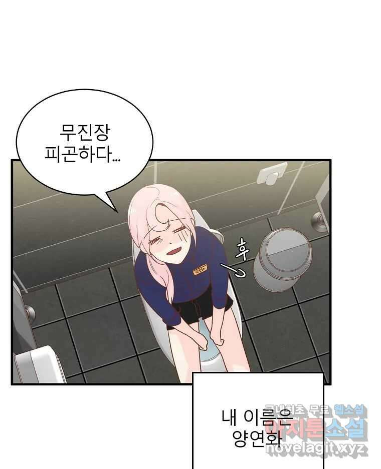 화양연화 1화 그 재회의 앞과 뒤 12