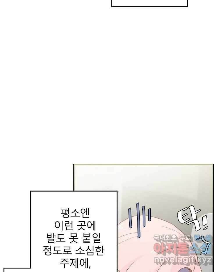 화양연화 1화 그 재회의 앞과 뒤 13