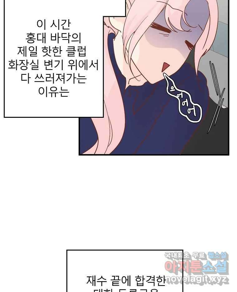 화양연화 1화 그 재회의 앞과 뒤 14
