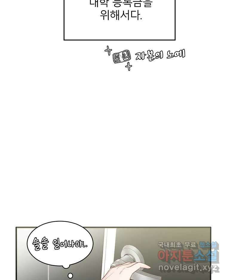 화양연화 1화 그 재회의 앞과 뒤 15