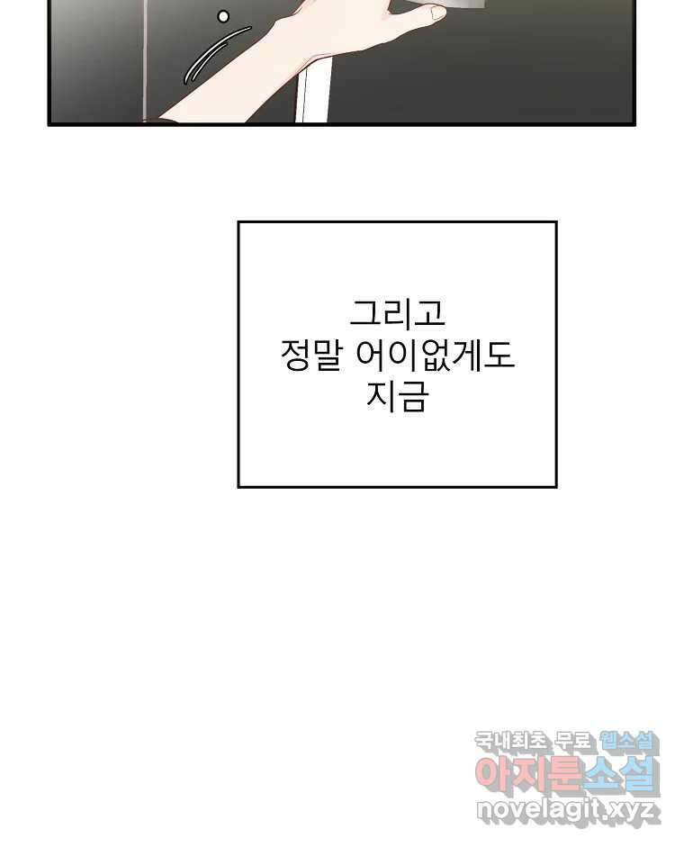 화양연화 1화 그 재회의 앞과 뒤 16