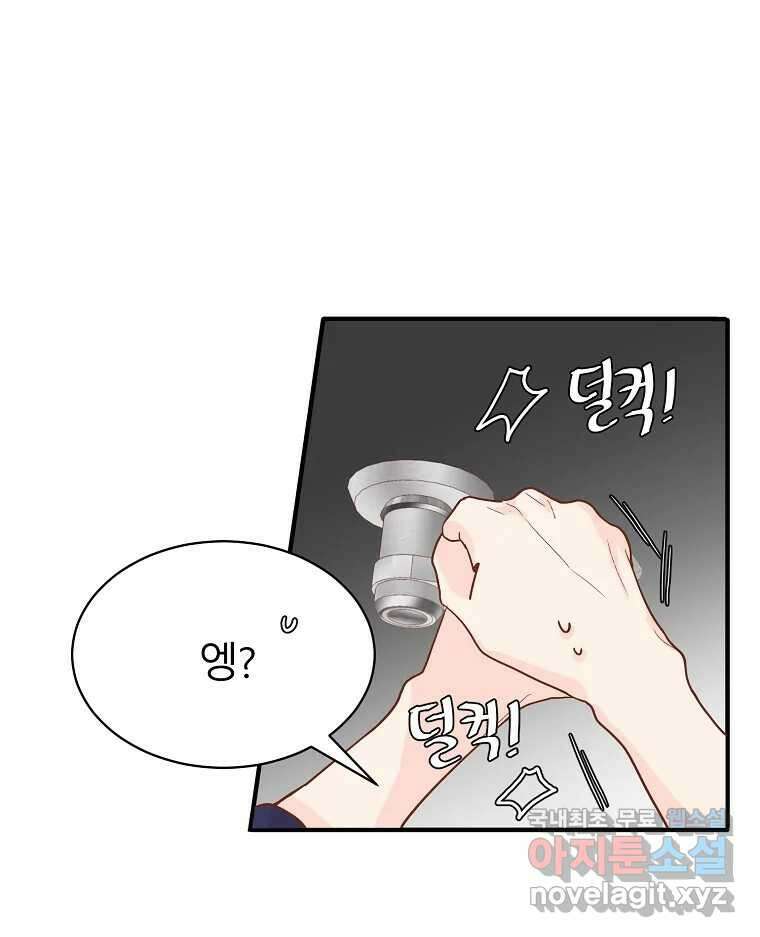 화양연화 1화 그 재회의 앞과 뒤 18