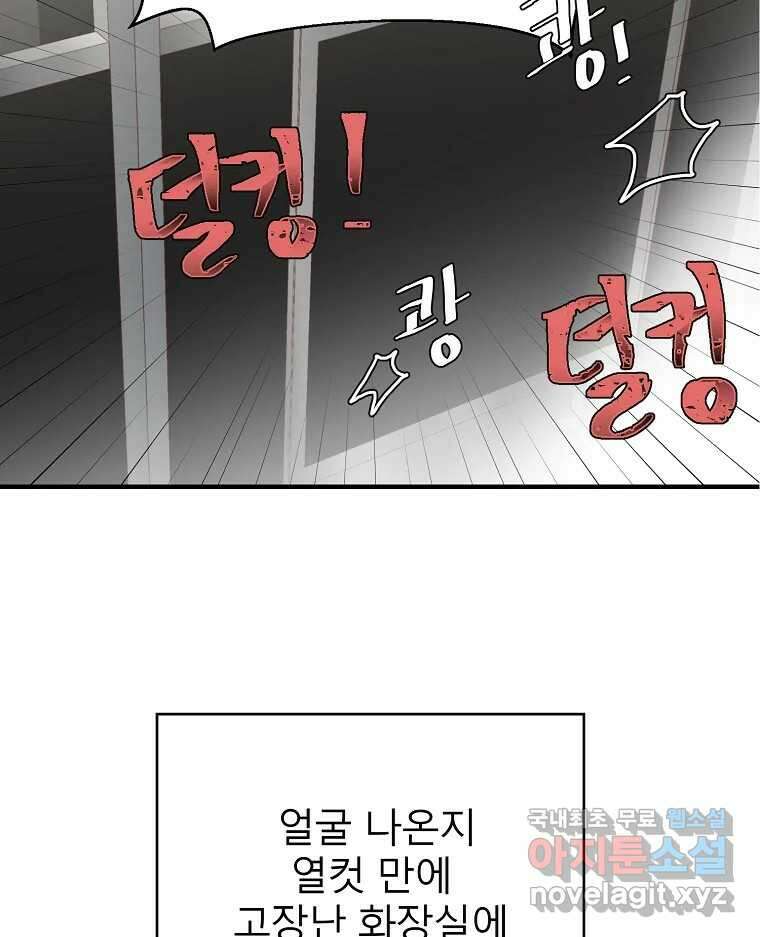화양연화 1화 그 재회의 앞과 뒤 20