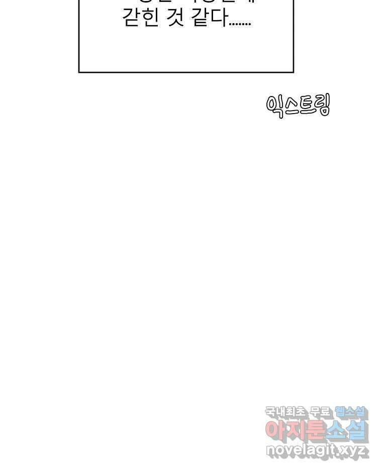 화양연화 1화 그 재회의 앞과 뒤 21
