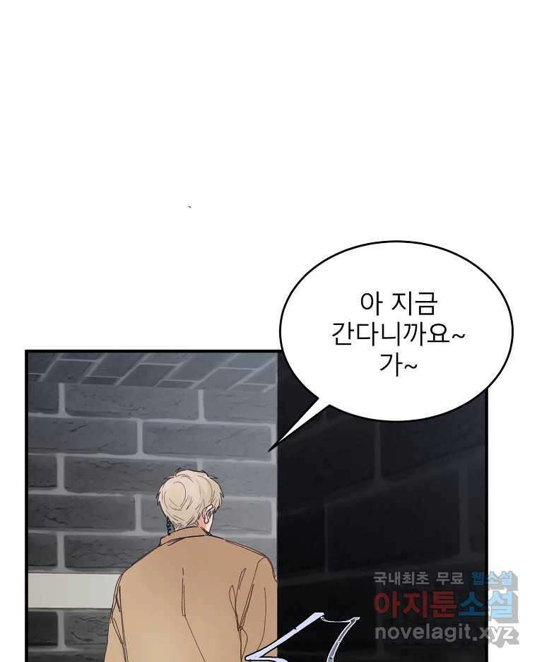화양연화 1화 그 재회의 앞과 뒤 30