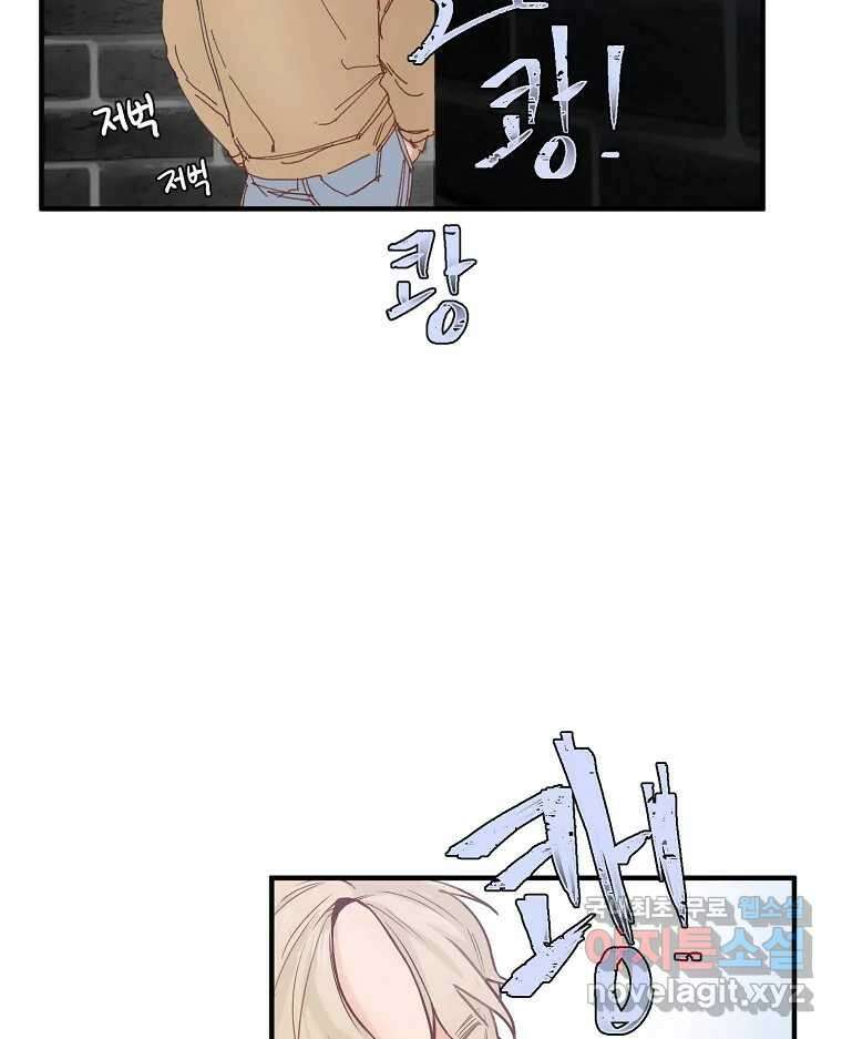 화양연화 1화 그 재회의 앞과 뒤 31