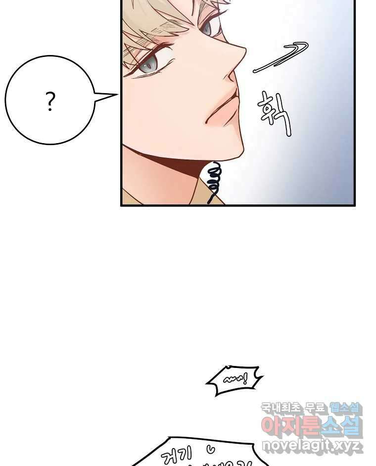 화양연화 1화 그 재회의 앞과 뒤 32