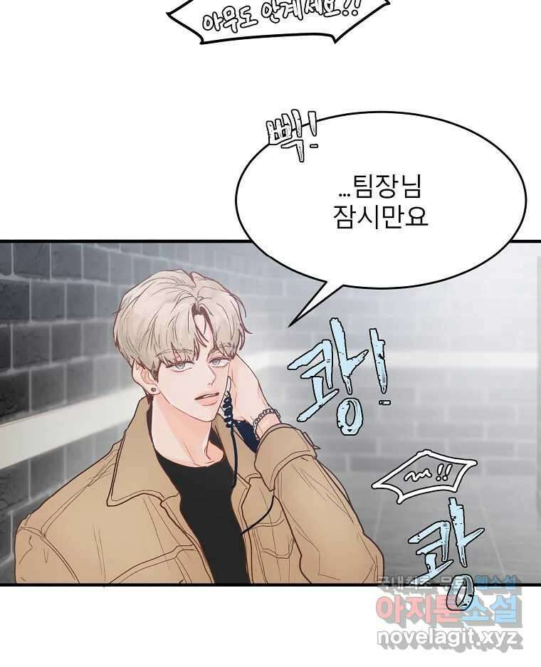 화양연화 1화 그 재회의 앞과 뒤 33