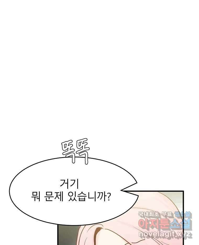 화양연화 1화 그 재회의 앞과 뒤 34