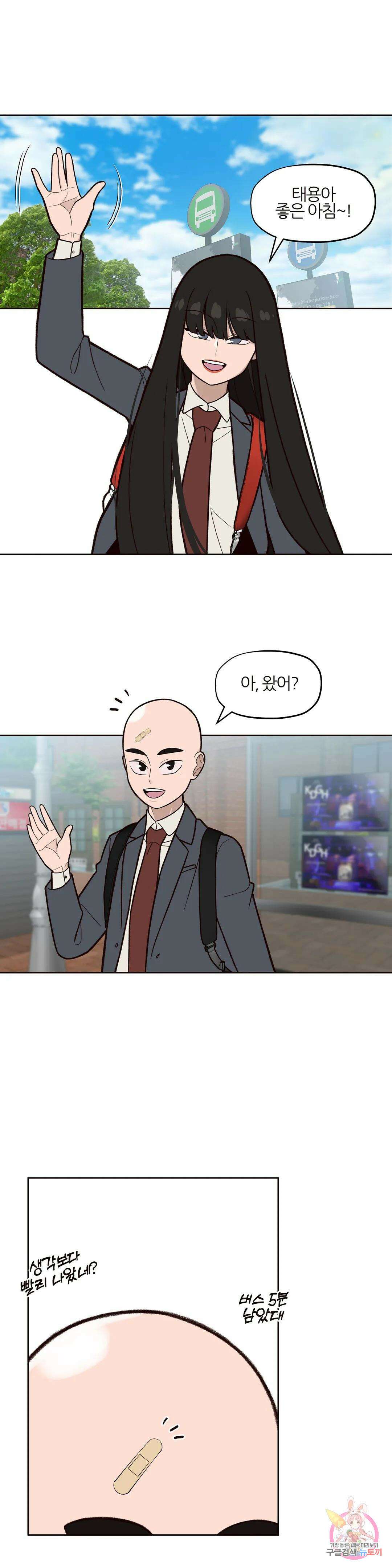솔라솔 미레도 36화 2