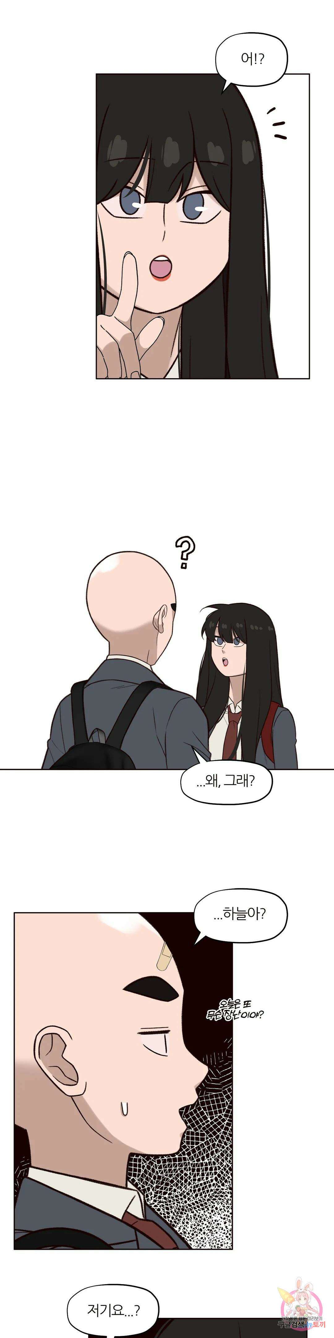 솔라솔 미레도 36화 3