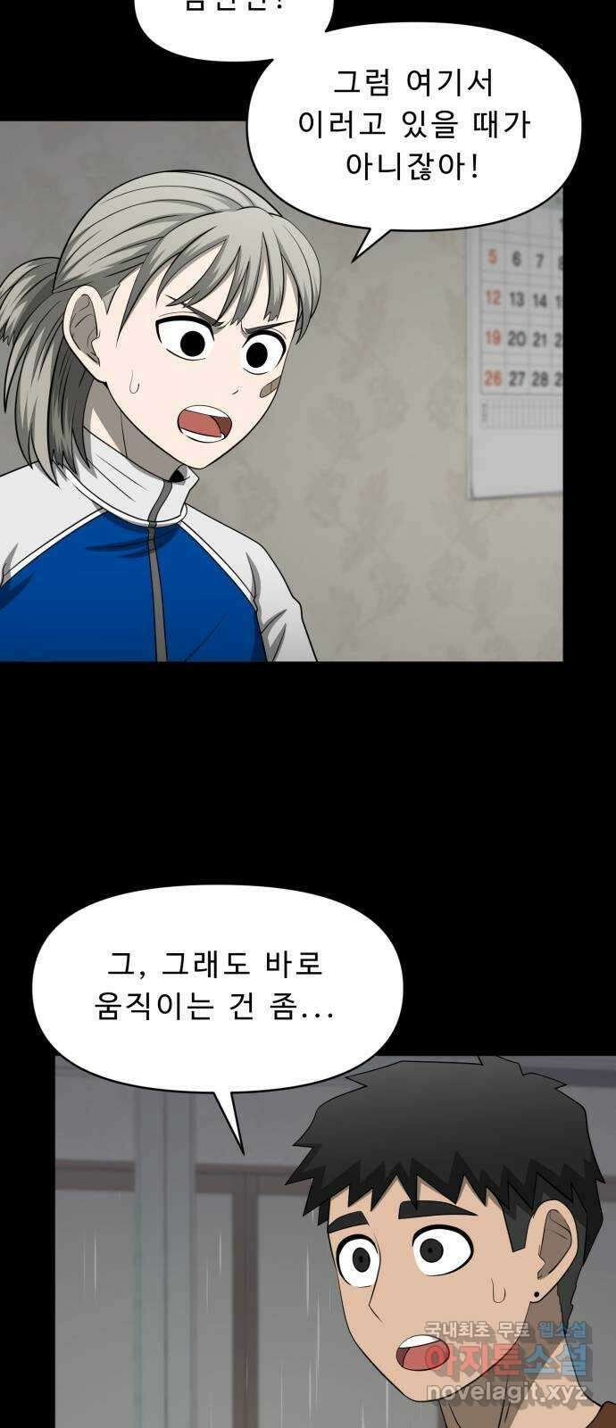 1331 30화 : 두번째(5) 2