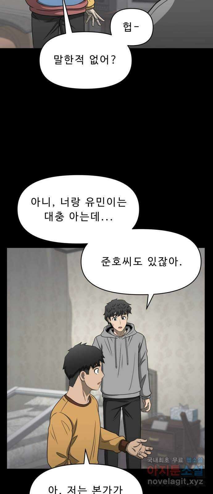 1331 30화 : 두번째(5) 11