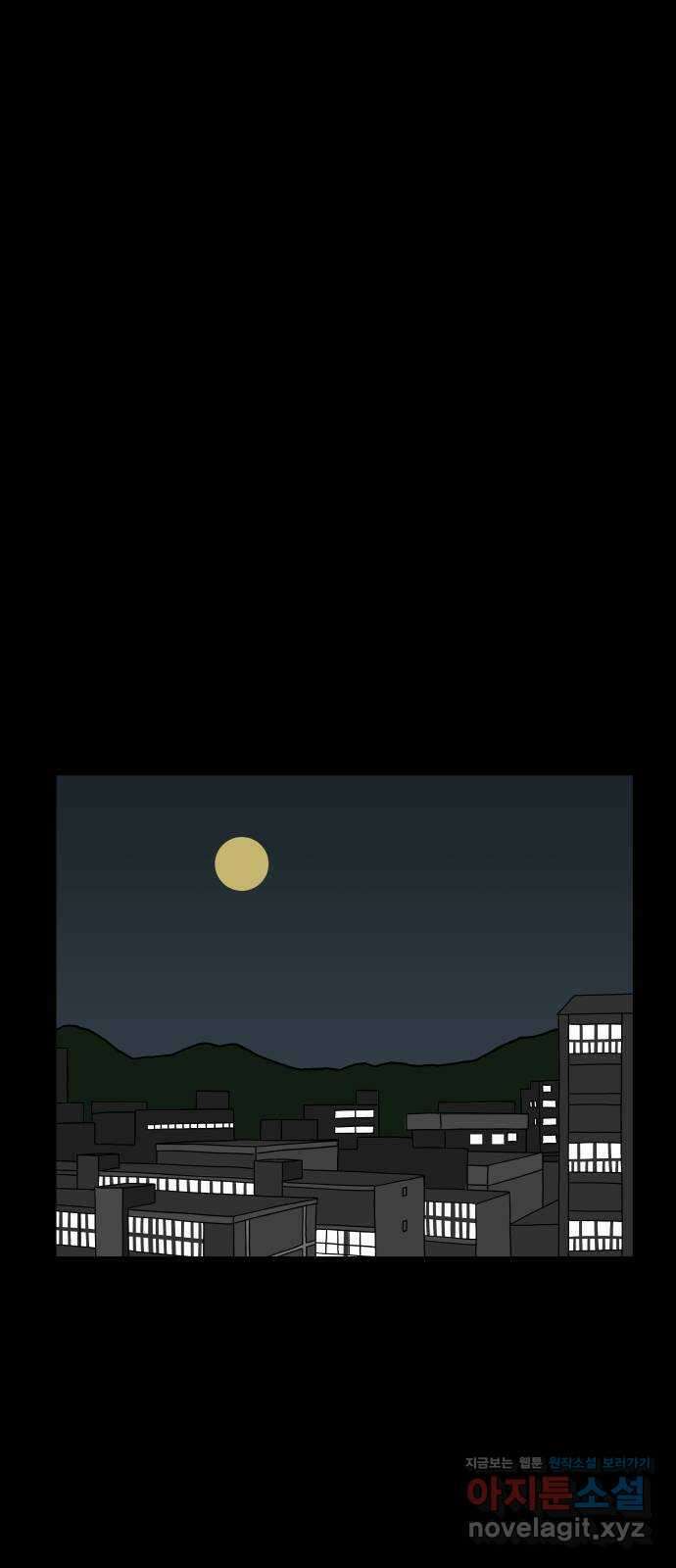 궤짝 8화 빨간버튼(1) 1