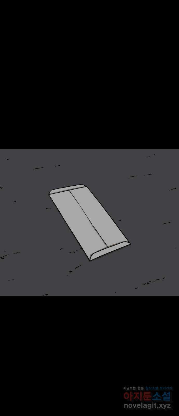 궤짝 8화 빨간버튼(1) 4