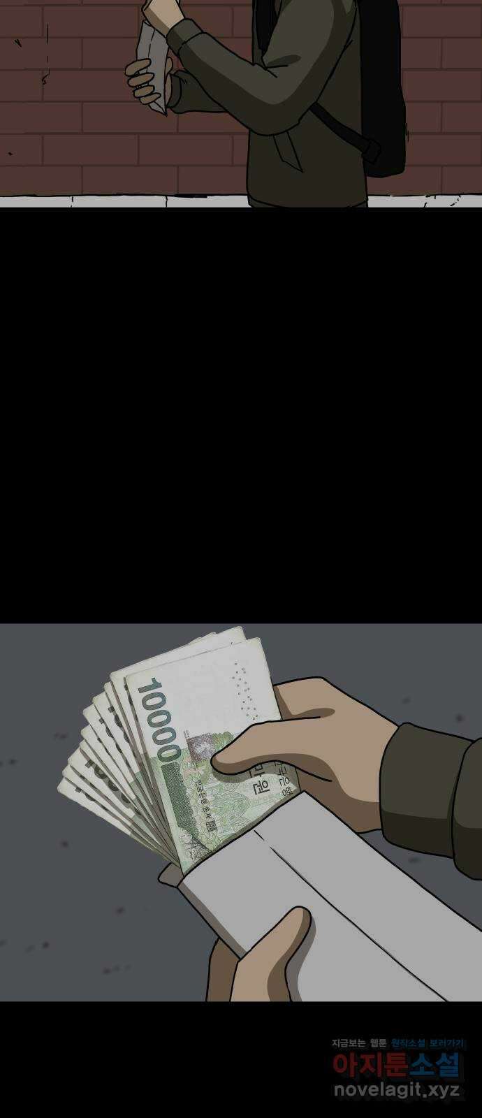 궤짝 8화 빨간버튼(1) 7