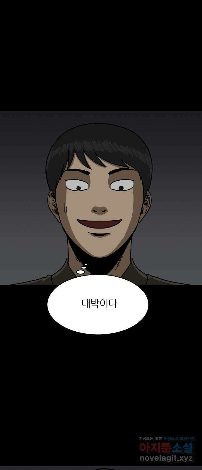 궤짝 8화 빨간버튼(1) 8