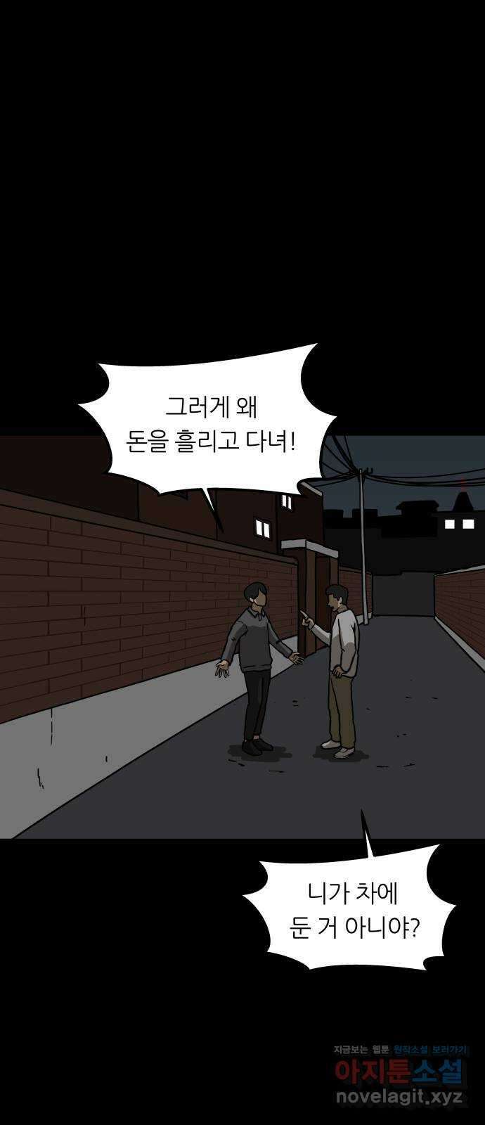 궤짝 8화 빨간버튼(1) 12